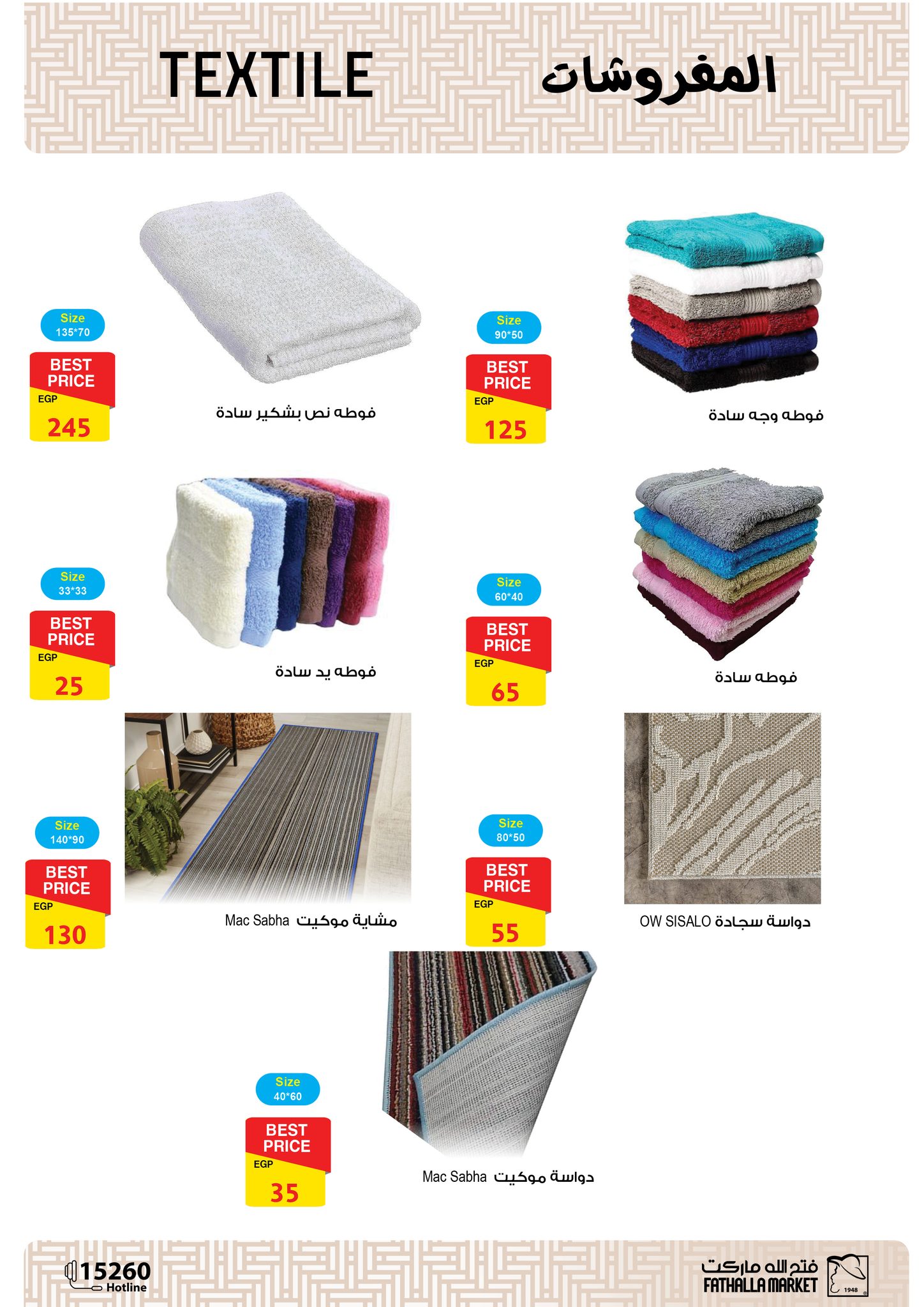 fathalla offers from 20jan to 31jan 2025 عروض فتح الله من 20 يناير حتى 31 يناير 2025 صفحة رقم 52